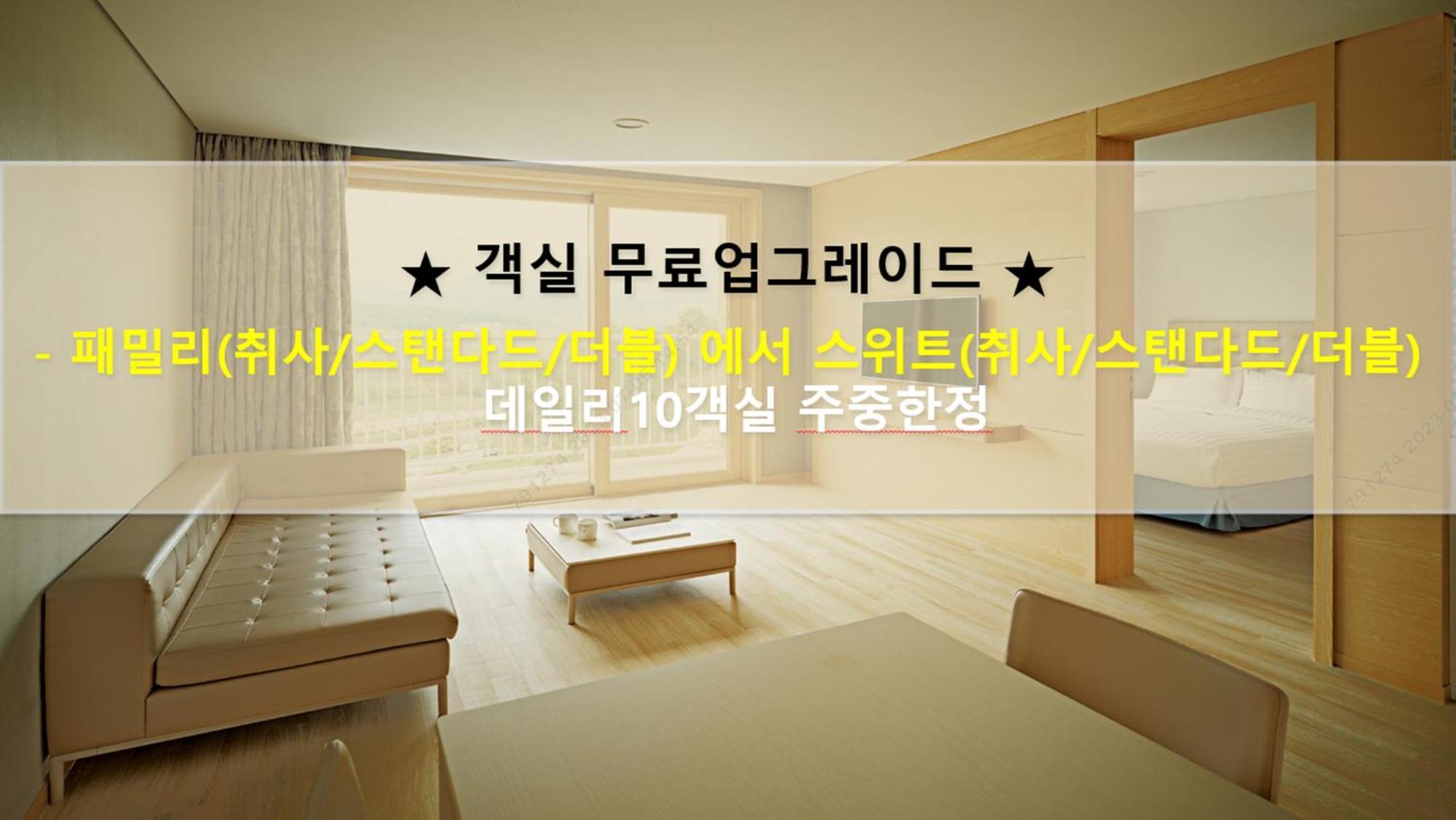 Hotel Sono Belle Cheongsong Exterior foto